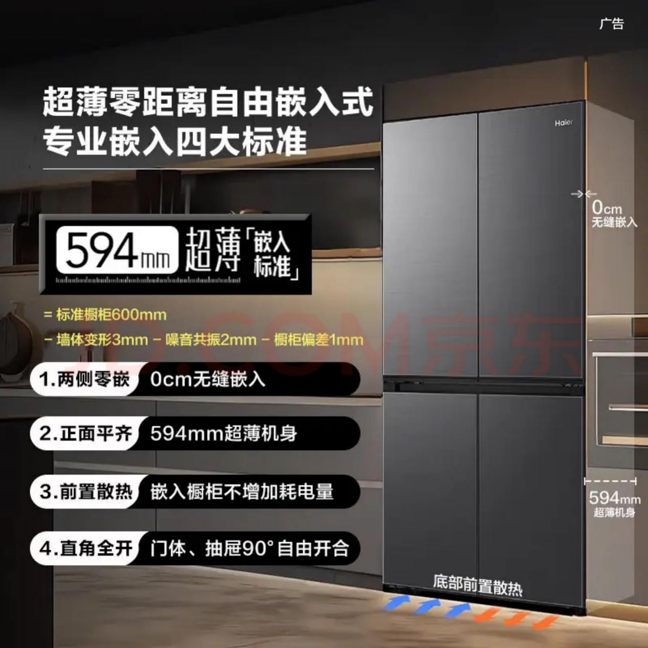 全网领跑单品霸榜双渠道TOP1凯发k8登录双十一：海尔冰箱(图3)