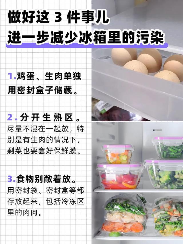 5个地方你的冰箱永远是脏的！凯发天生赢家清洁冰箱不注意这(图1)