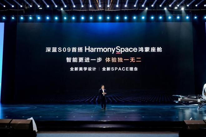 华为乾崑智驾ADS 30、专属定制鸿蒙座舱凯发k8网站登录智能化拉满！深蓝S09