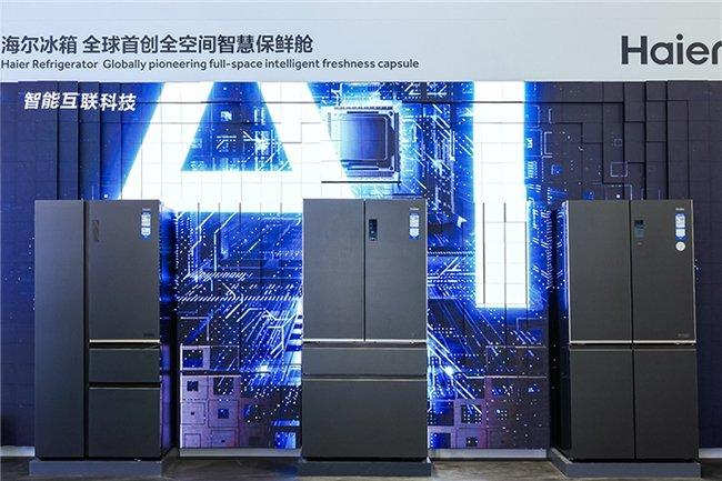 海尔冰箱：技术创新是手段体验升级才是目的K8凯发国际率先接入DeepSeek！(图2)