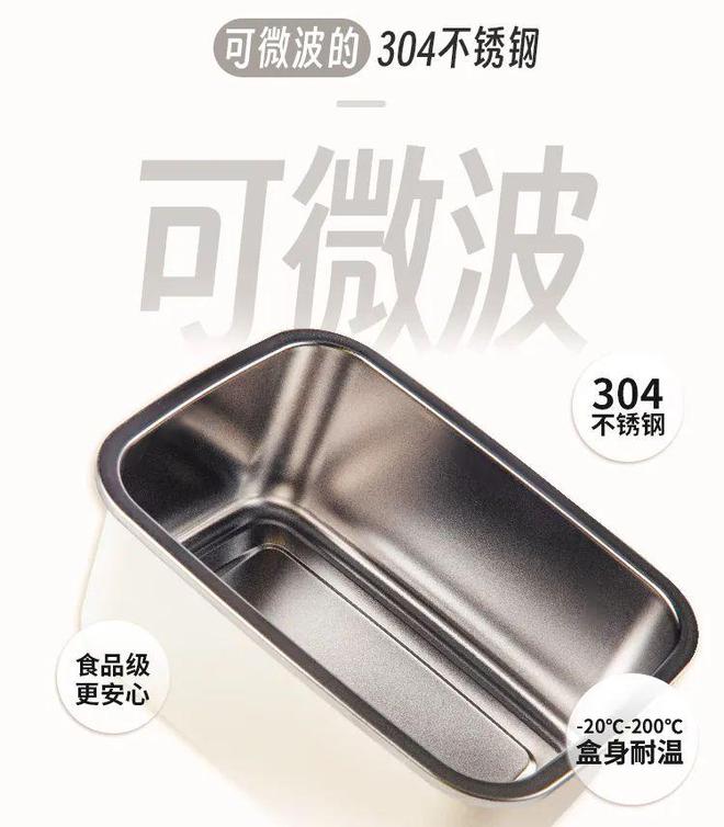 观念谁说不锈钢不能进微波炉？凯发一触即发小卖部 打破固有(图14)
