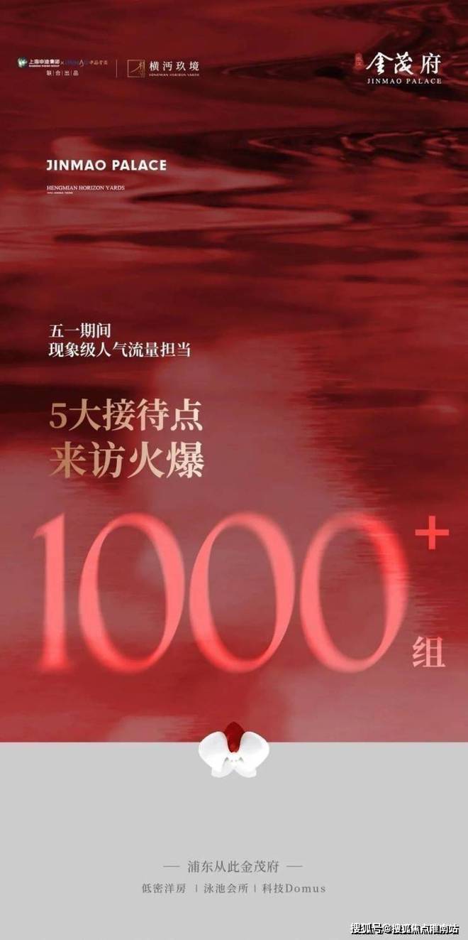 楼中心电话张江金茂府楼盘百科→首页网站凯发k8一触即发张江金茂府售楼处电话售(图24)