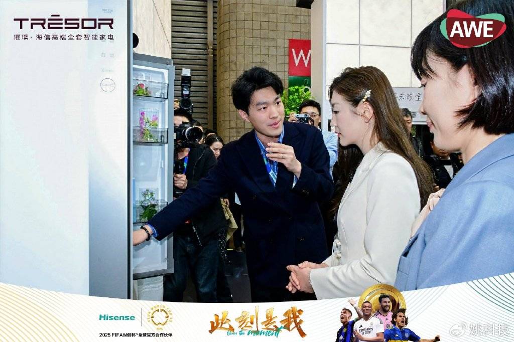 台海信冰箱AWE秀出真空分子级锁鲜黑科技凯发k8国际娱乐首选萨内蒂、陈梦现身展