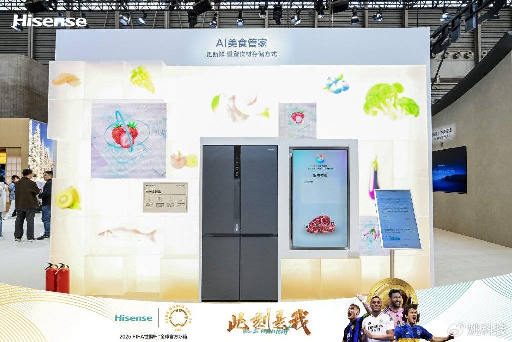 台海信冰箱AWE秀出真空分子级锁鲜黑科技凯发k8国际娱乐首选萨内蒂、陈梦现身展(图2)