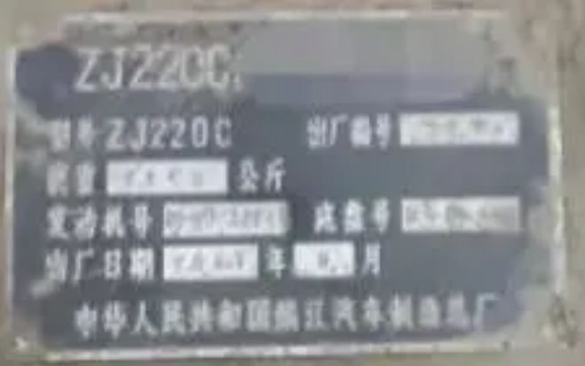 发展简史：造醋下面条兼职也造车AG凯发K8国际镇江的汽车工业(图23)