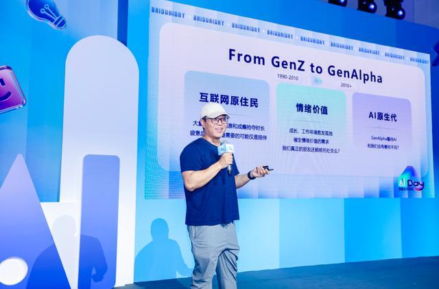投加速计划” 为入选企业提供亿级算力补贴凯发k8国际登录百度智能云发起“AI创(图3)