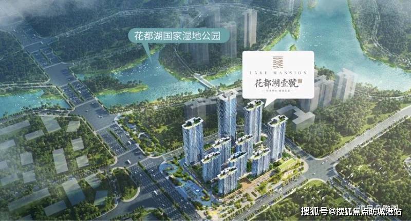 欢迎您-楼盘详情•最新价格-户型图-容积率@20251127售楼处AI热搜凯发国际花都城投·花都湖壹号售楼处电话(湖壹号)首页网站-城投·营销中心(图1)