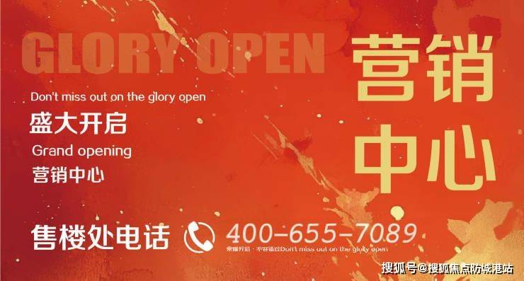 欢迎您-楼盘详情•最新价格-户型图-容积率@20251127售楼处AI热搜凯发国际花都城投·花都湖壹号售楼处电话(湖壹号)首页网站-城投·营销中心(图5)