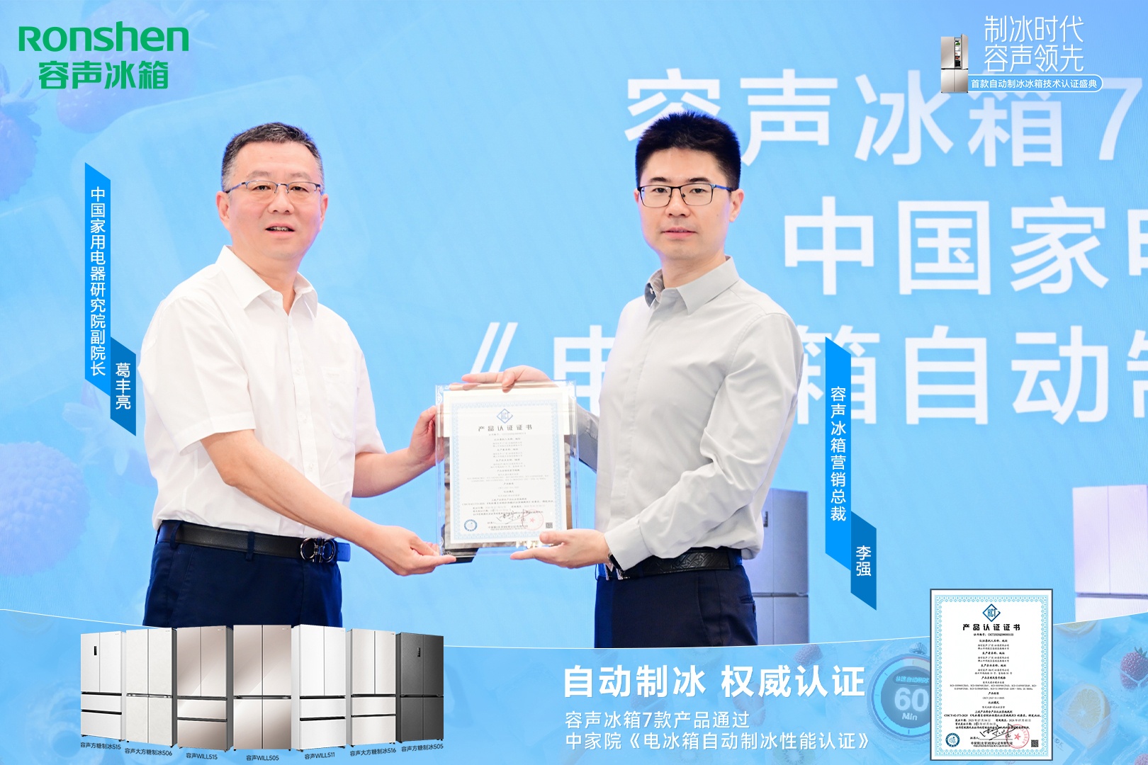 动制冰权威认证 开启品质制冰时代凯发K8