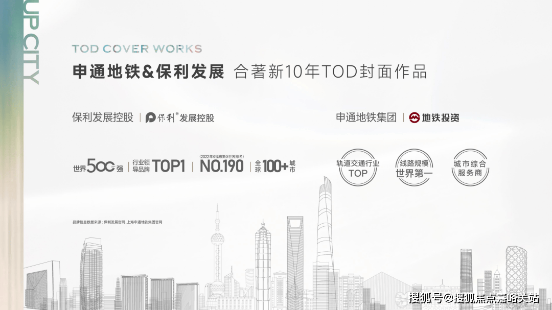 保利·光合上城官方售楼处电话→保利·光合上城售楼中心电线保利·光合上城楼盘百科→楼盘网站→楼盘测评→售楼中心电线小时热线电话(图18)