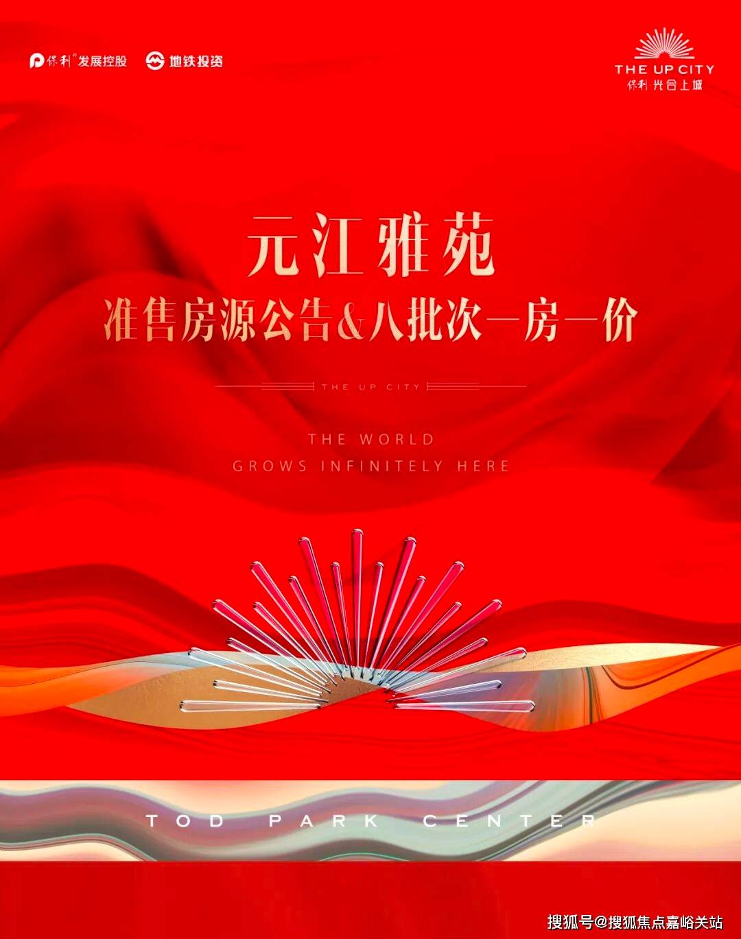 保利·光合上城官方售楼处电话→保利·光合上城售楼中心电线保利·光合上城楼盘百科→楼盘网站→楼盘测评→售楼中心电线小时热线电话(图21)